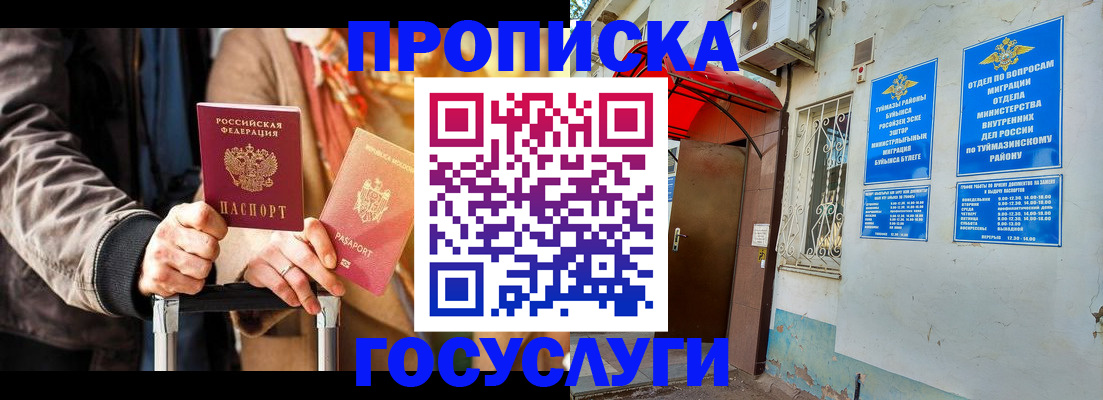 прописка гарантия в Кимрах