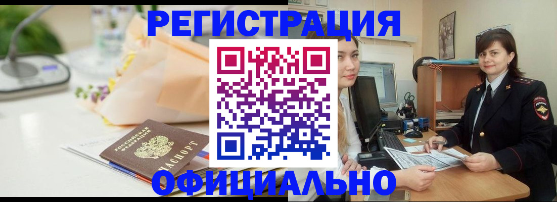 где прописаться в Кимрах