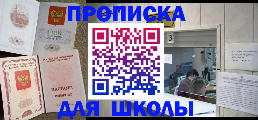 временная регистрация надежно в Кимрах