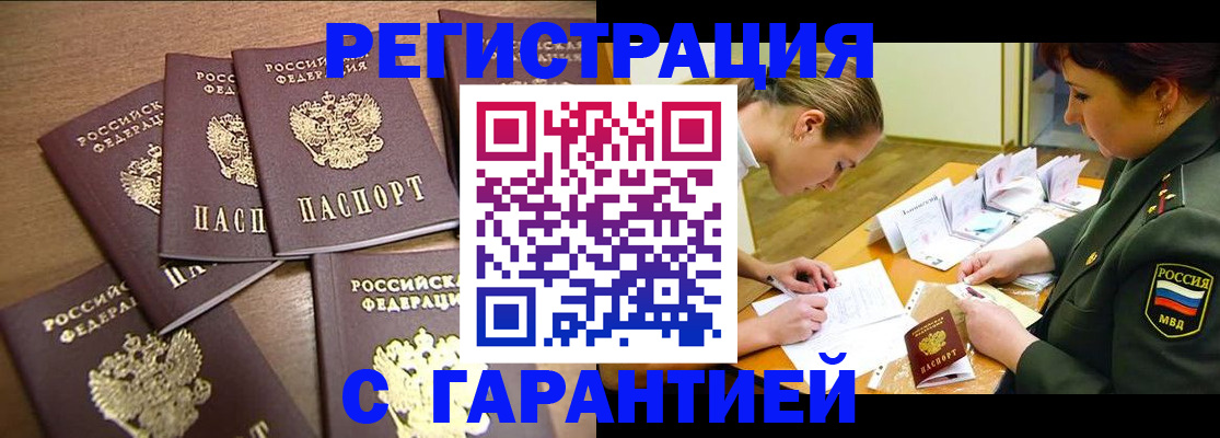 временная регистрация 2025 в Кимрах