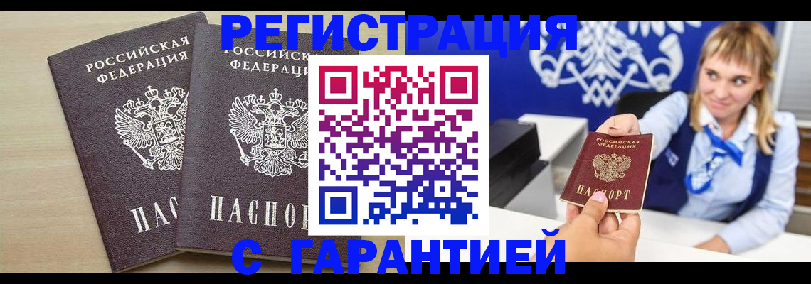 прописка иностранных граждан в Кимрах